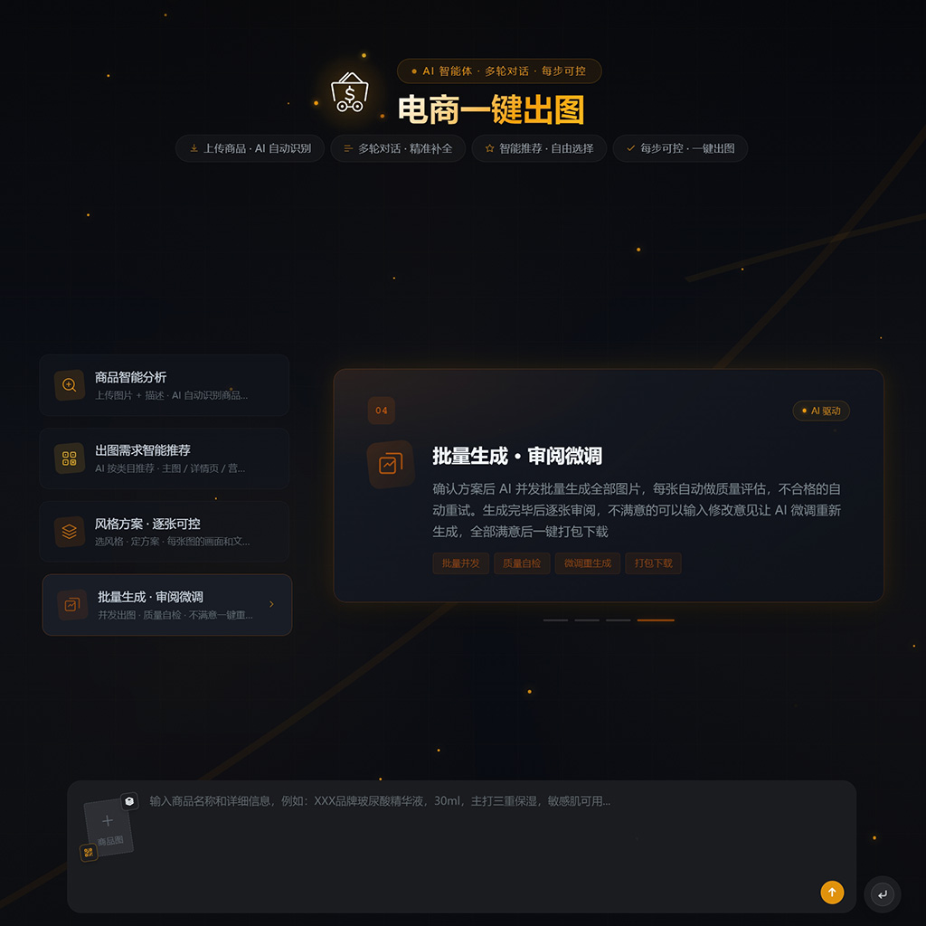 AI 智能体研发